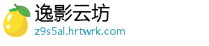 逸影云坊
